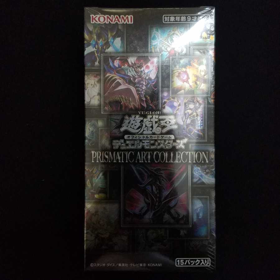 Yu-Gi-Oh OCG Duel Monsters PRISMATIC ART COLLECTION BOX