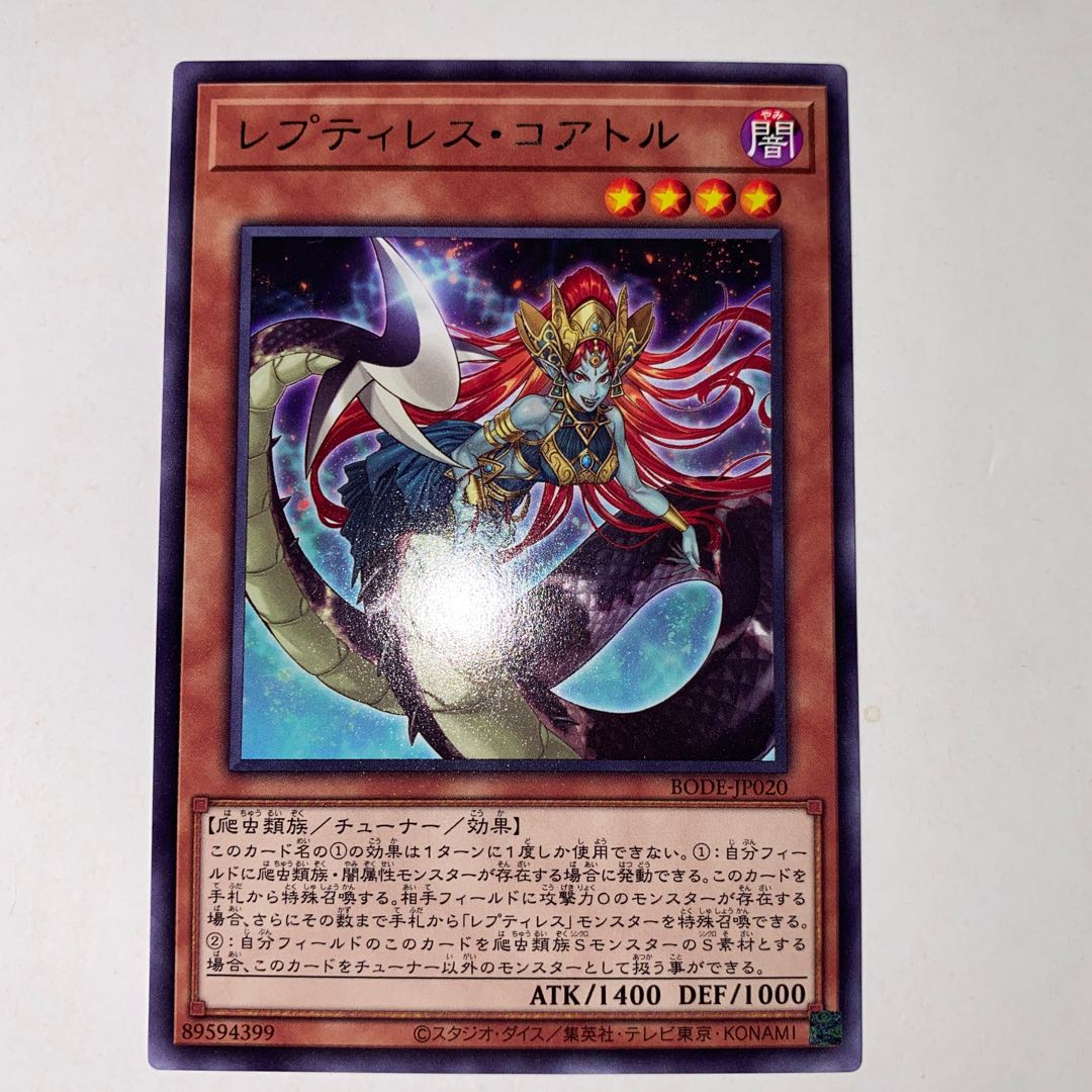 Reptilianne Coatl (letter rare)