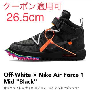 Off-White Nike Air Force 1 Mid 26.5cm 26.5cm