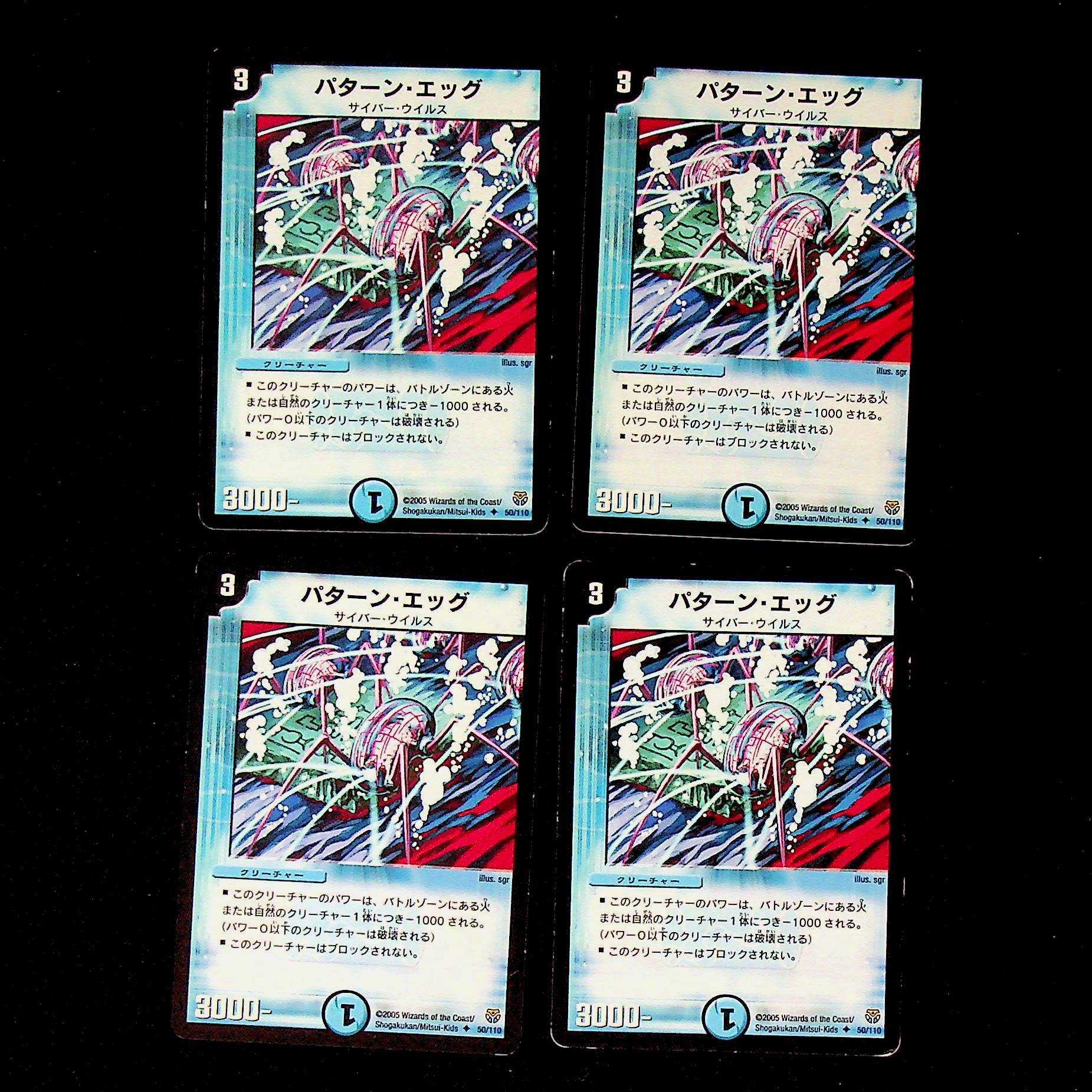 DM Pattern Eggs Uncommon, set of 4 (1)