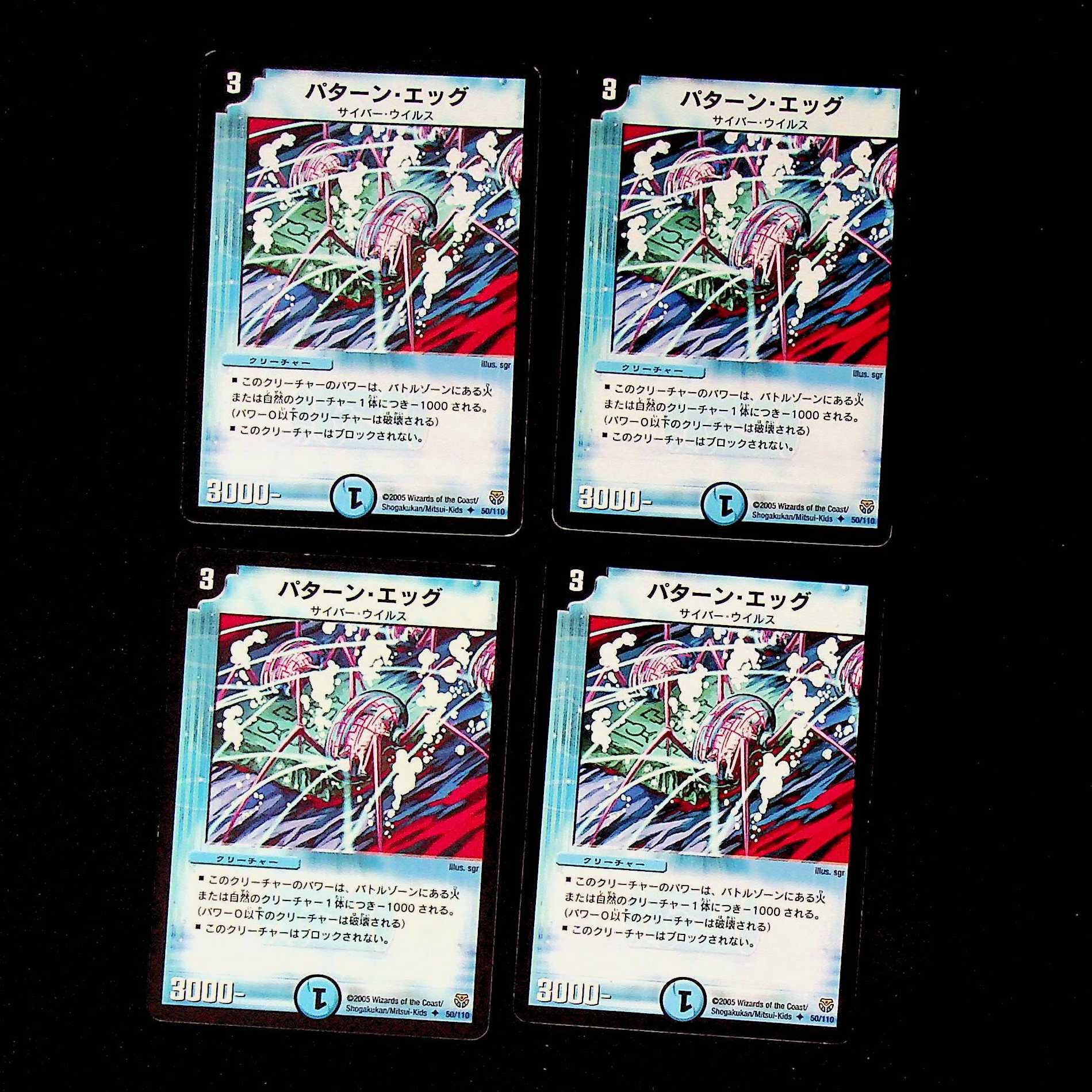 DM Pattern Eggs Uncommon, set of 4 (2)