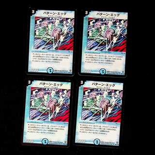 DM Pattern Eggs Uncommon, set of 4 (2)