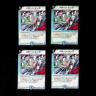 DM Pattern Eggs, Uncommon, set of 4 (iii)