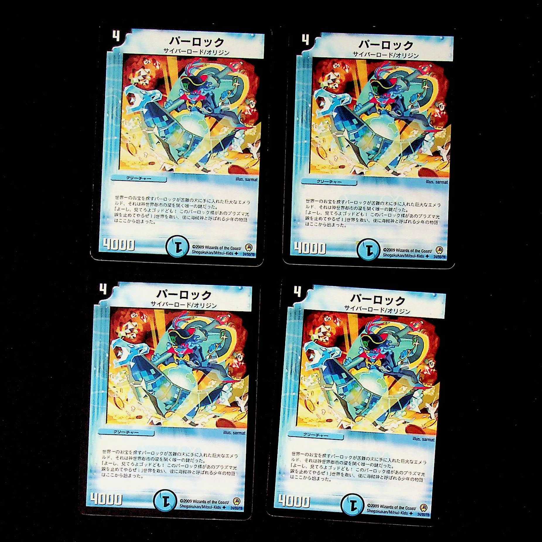 DM Parloc Uncommon, set of 4 (2)