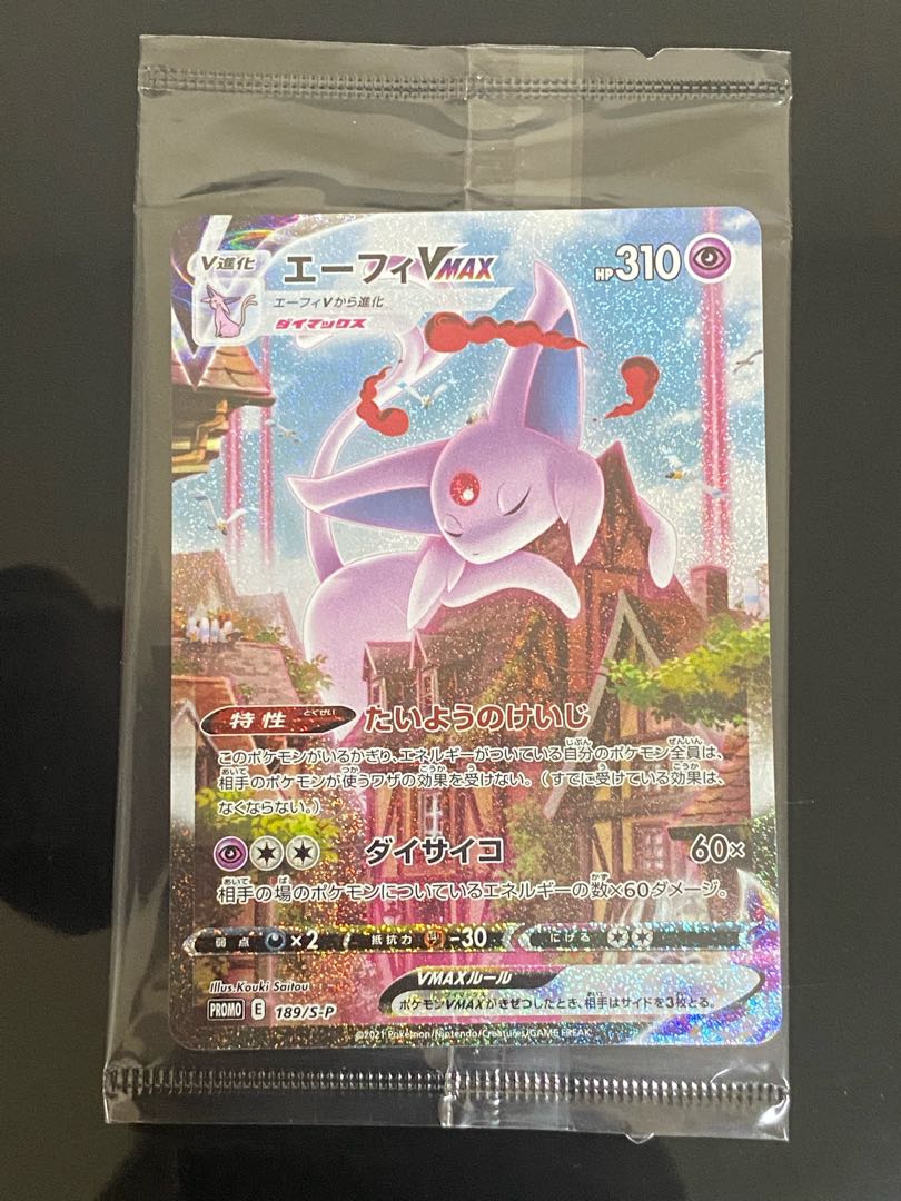【未開封】エーフィVMAX PROMO＋カイ　SR
