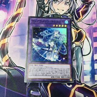 Tiaraments Kitokaros [SR].