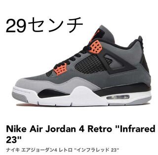 ナイキ エアジョーダン4 レトロ インフラレッド 23 29センチ　未着用新品 29cm