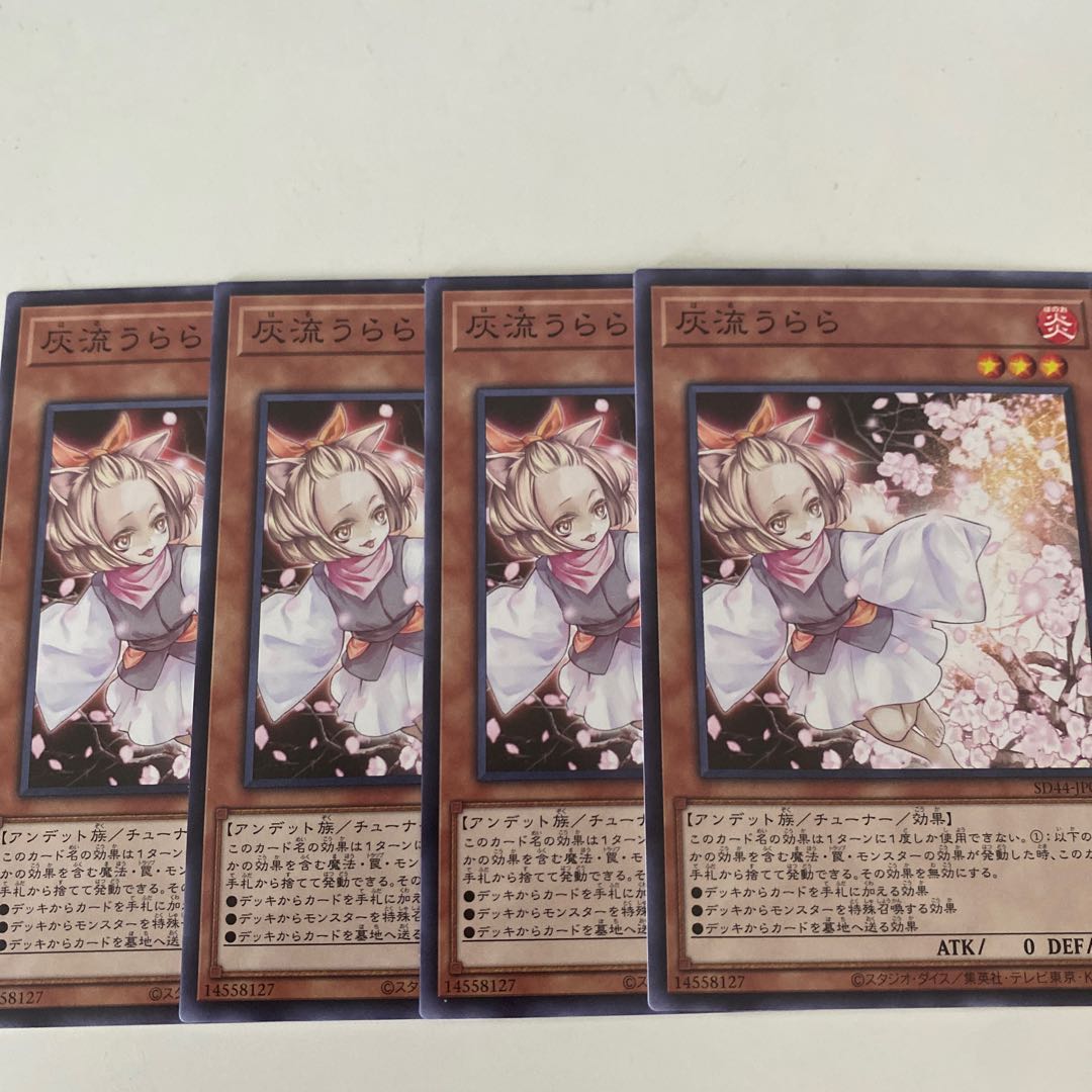 灰流うらら ノーマル　4枚セット