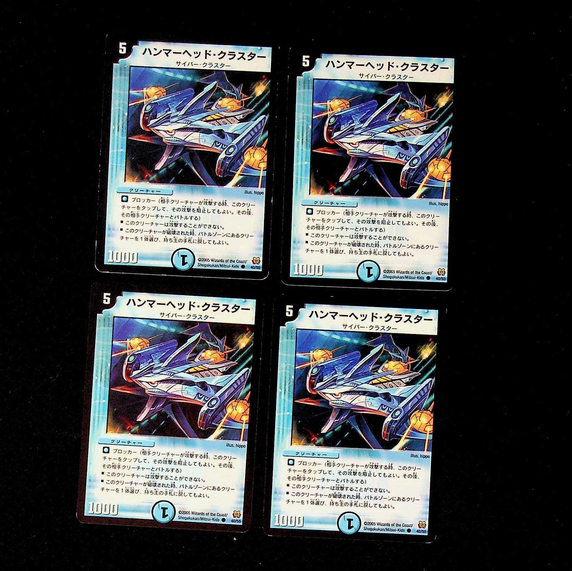 DM ハンマーヘッド・クラスター コモン 4枚セット②