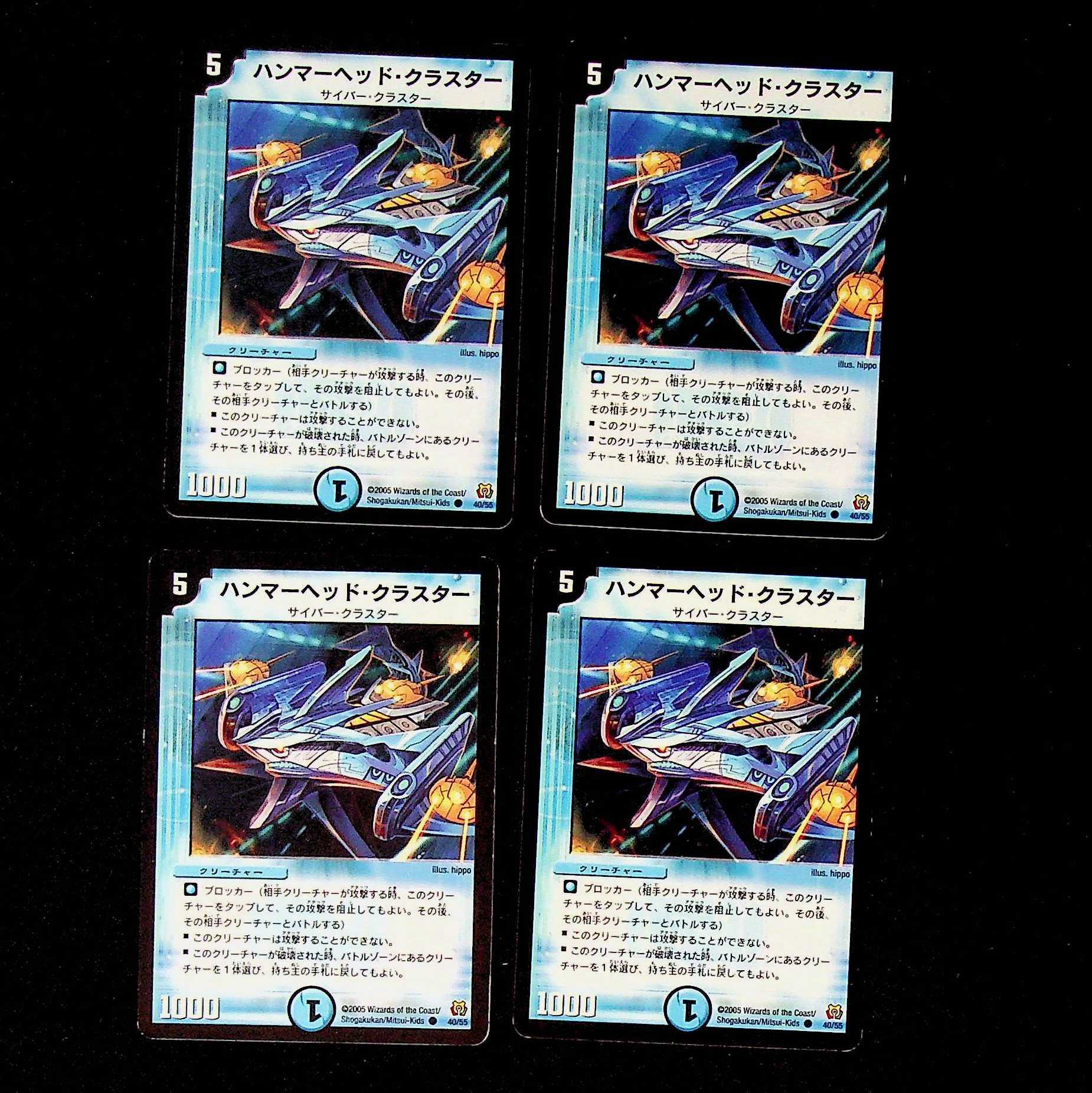 DM ハンマーヘッド・クラスター コモン 4枚セット④