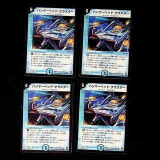 DM ハンマーヘッド・クラスター コモン 4枚セット④