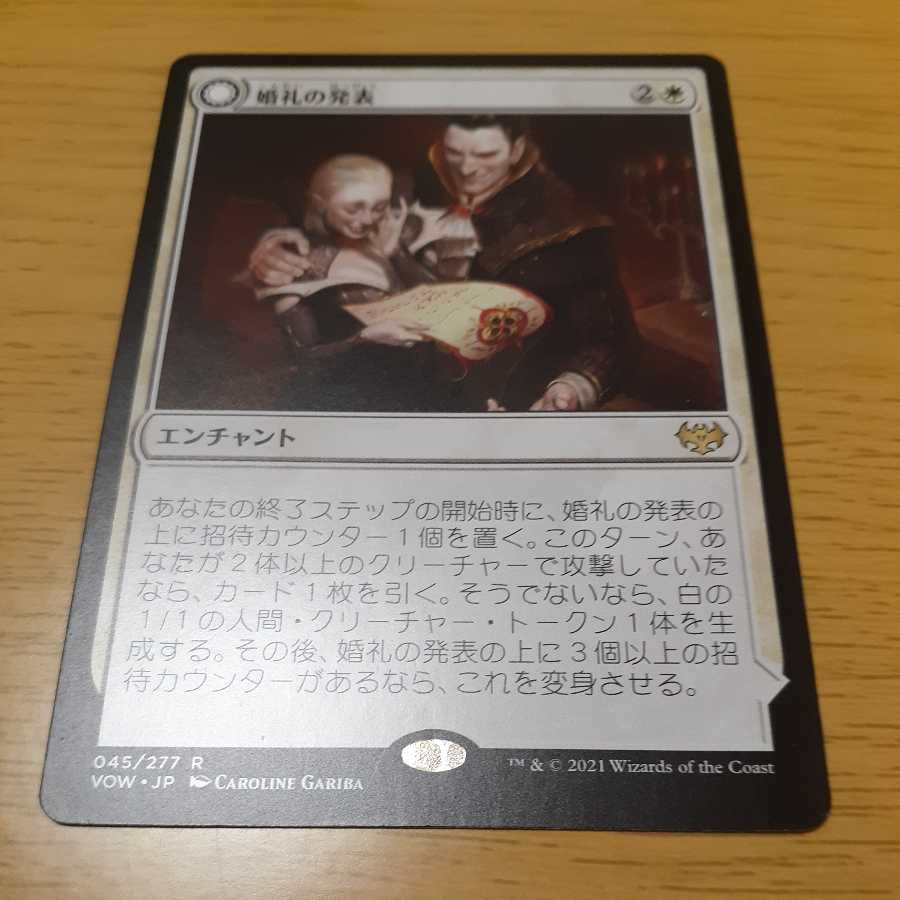 Wedding Announcement Rare