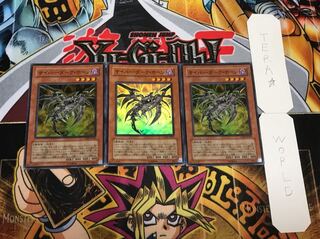 サイバー・ダーク・ホーン スーパー 3枚セット