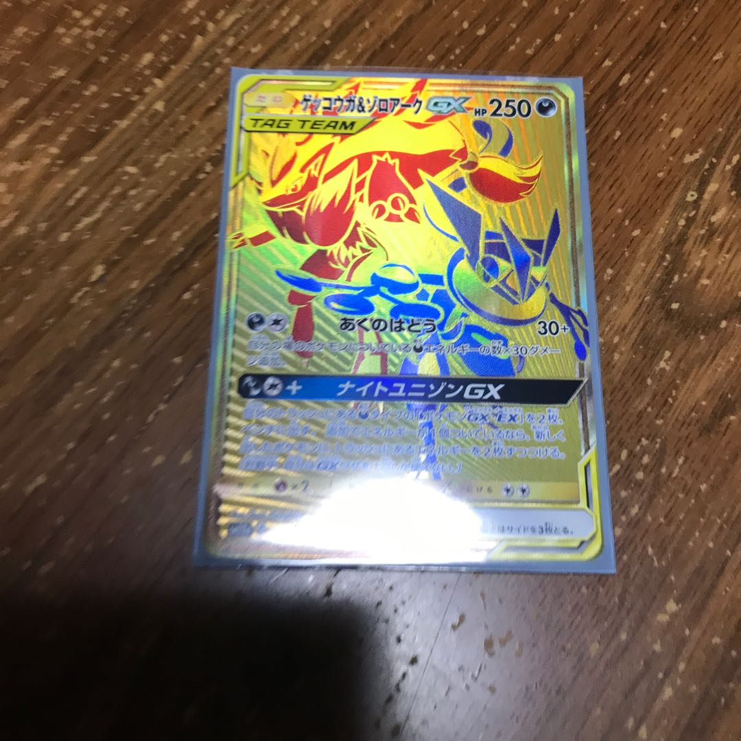 ゲッコウガ &ゾロアークGX UR
