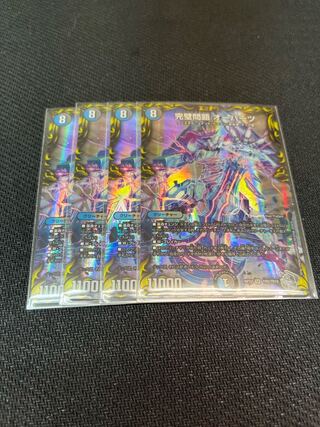 Duel Masters Perfect Problem Orparts 4-card set