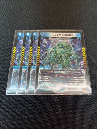 Duel Masters Umi Phantom of Biken, set of 4