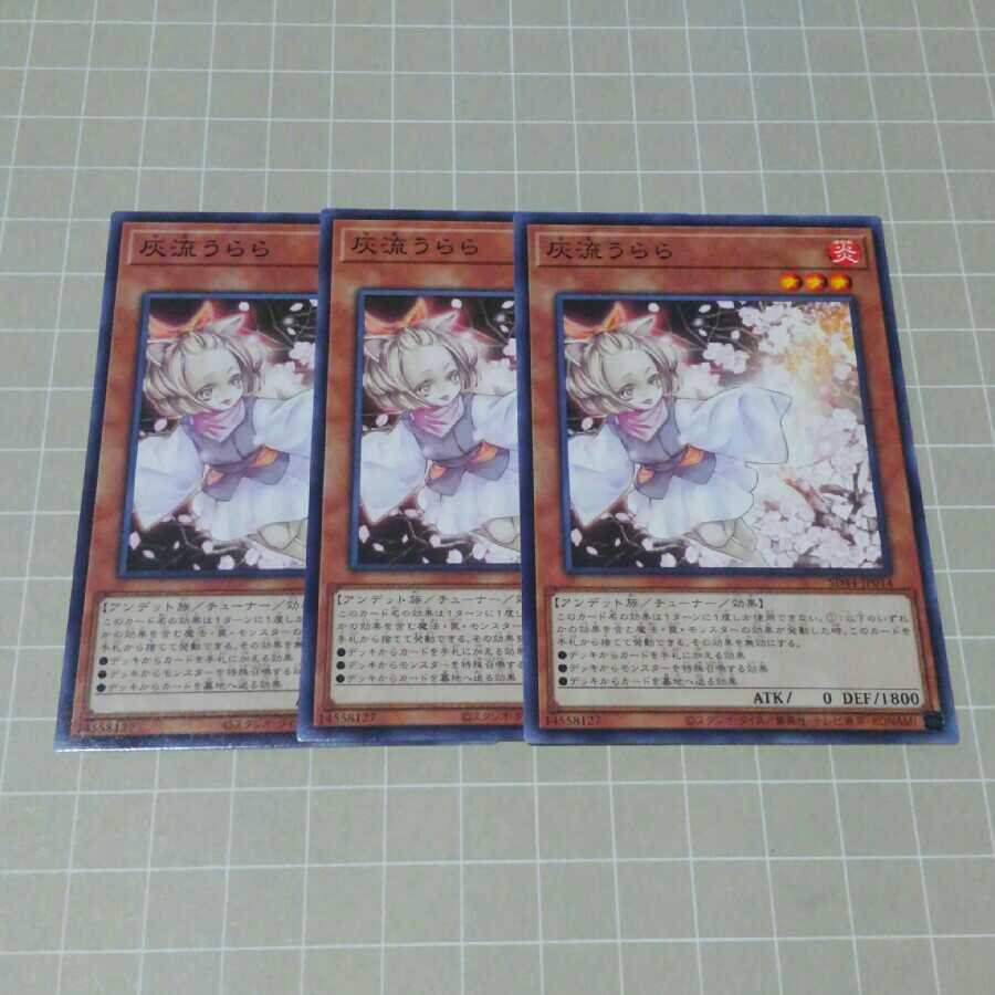 Ash Blossom & Joyous Spring 3 Normal