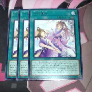 Rokka Rai Rai Rare 3