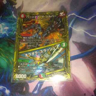 Burn Mea the Silver｜Oraola Slash (20th SP Rare Spec.)