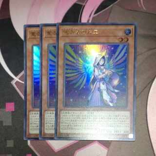 Diviner of the Herald Ultra Rare 3 copies