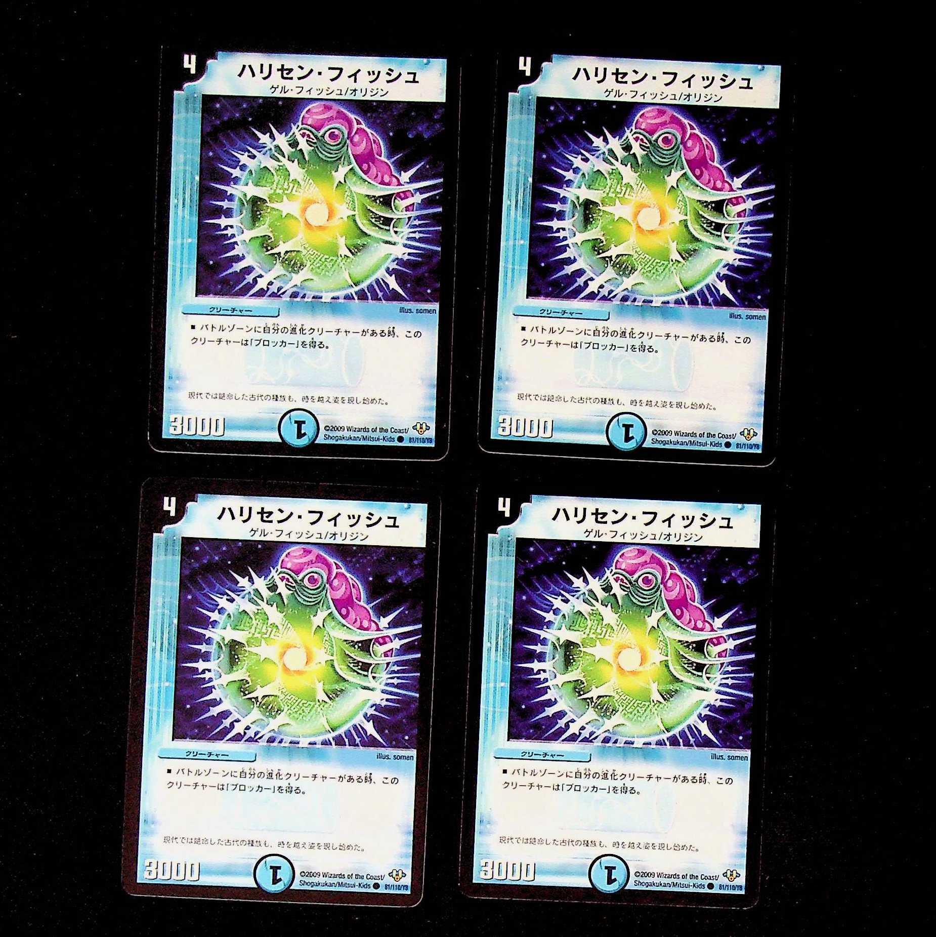 DM Harrison Fish Common, set of 4 (1)