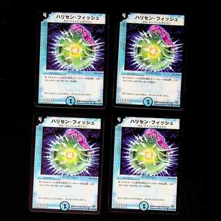 DM Harrison Fish Common, set of 4 (1)