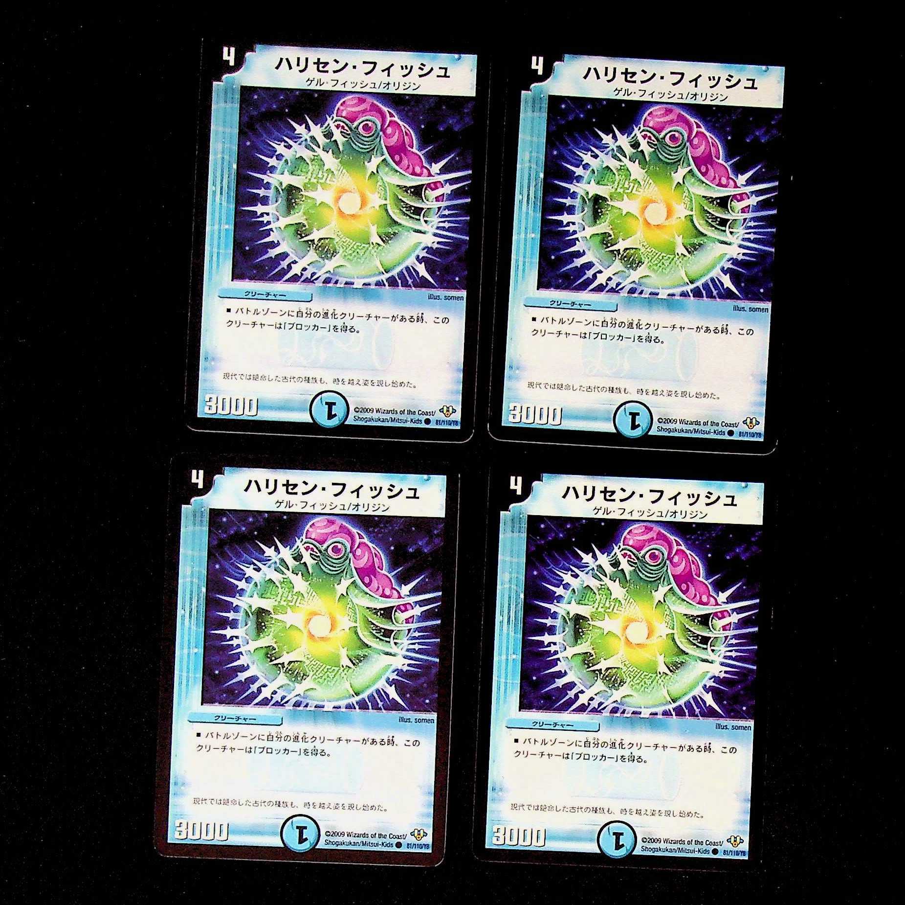 DM Harrison's Fish Common, set of 4 (2)