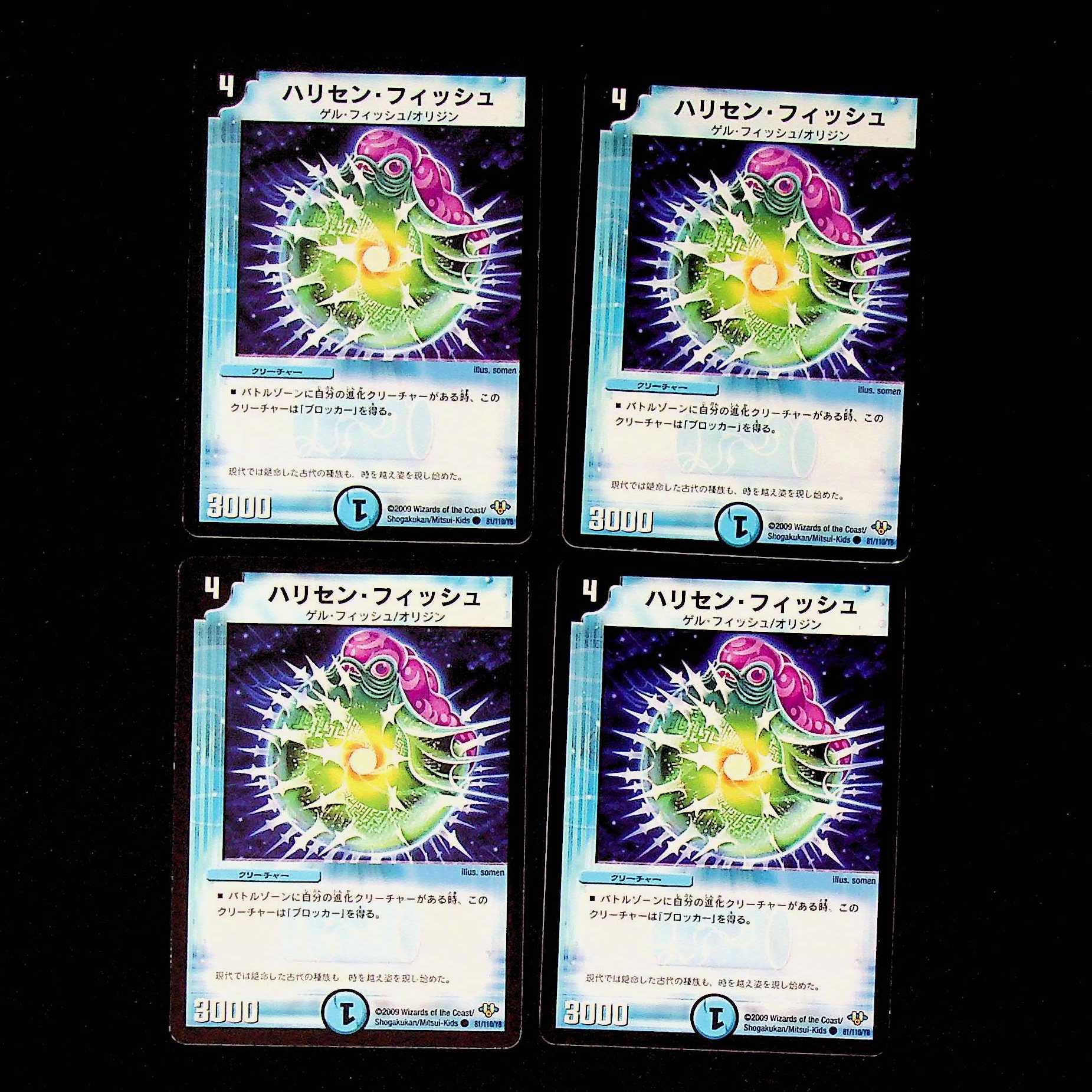 DM Harrison's Fish Common, set of 4 (iii)