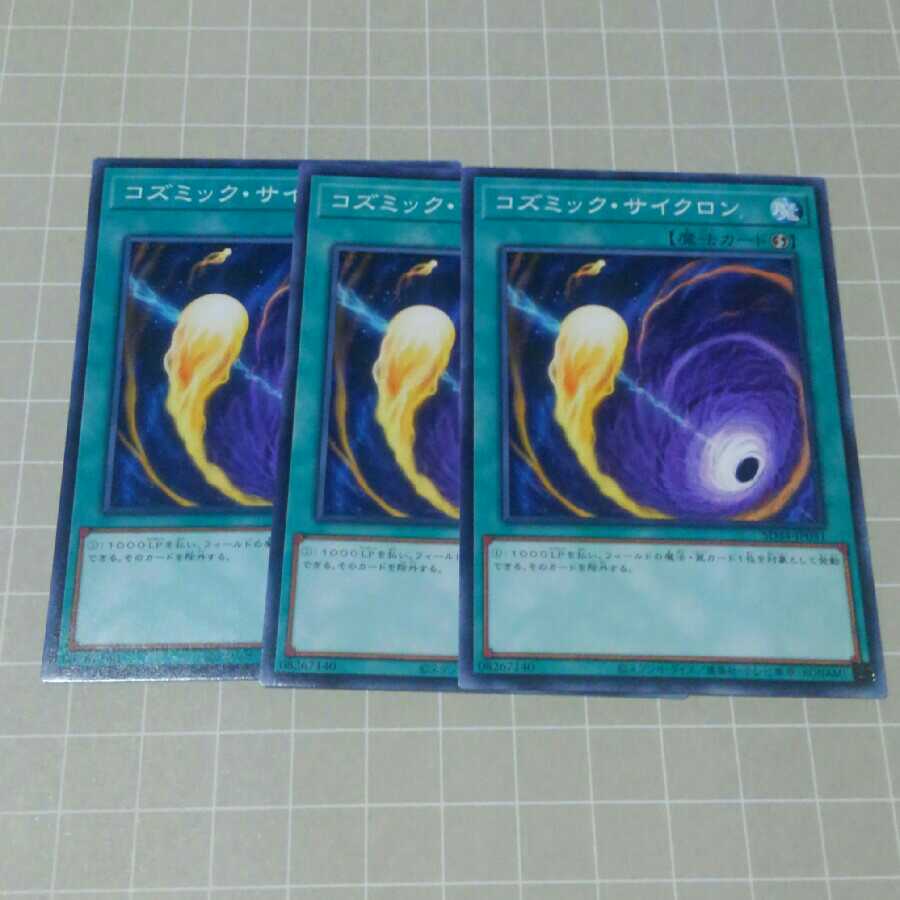 Cosmic Cyclone 3 Normal *Discounts available when purchasing 2 or more items*.