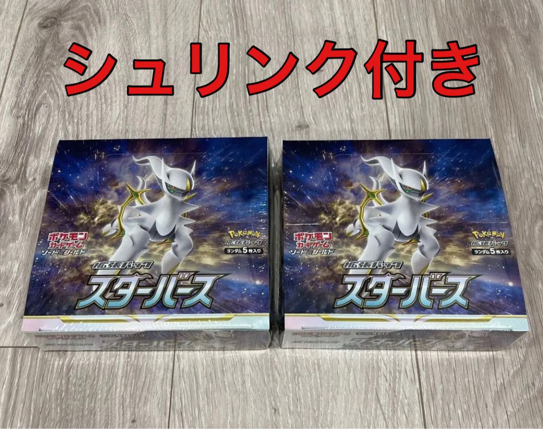 Pokémon Card Game Sword & Shield Expansion Pack Starbirth 2 boxes
