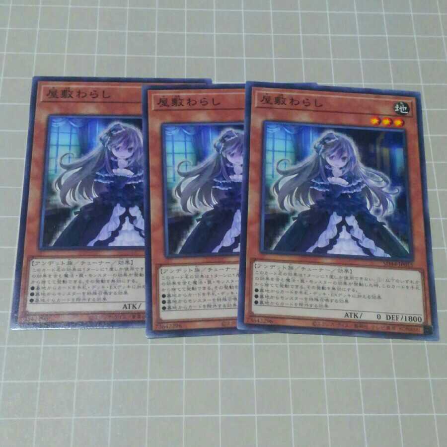 Ghost Belle & Haunted Mansion 3 Normal