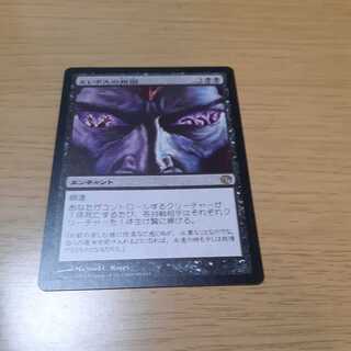 エレボスの指図 レア