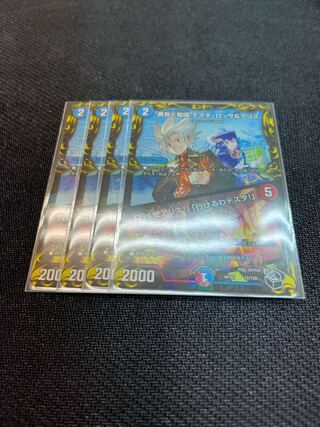 Duel Masters Courage and Knowledge Testa Rossa & a Squirrel 4-card set