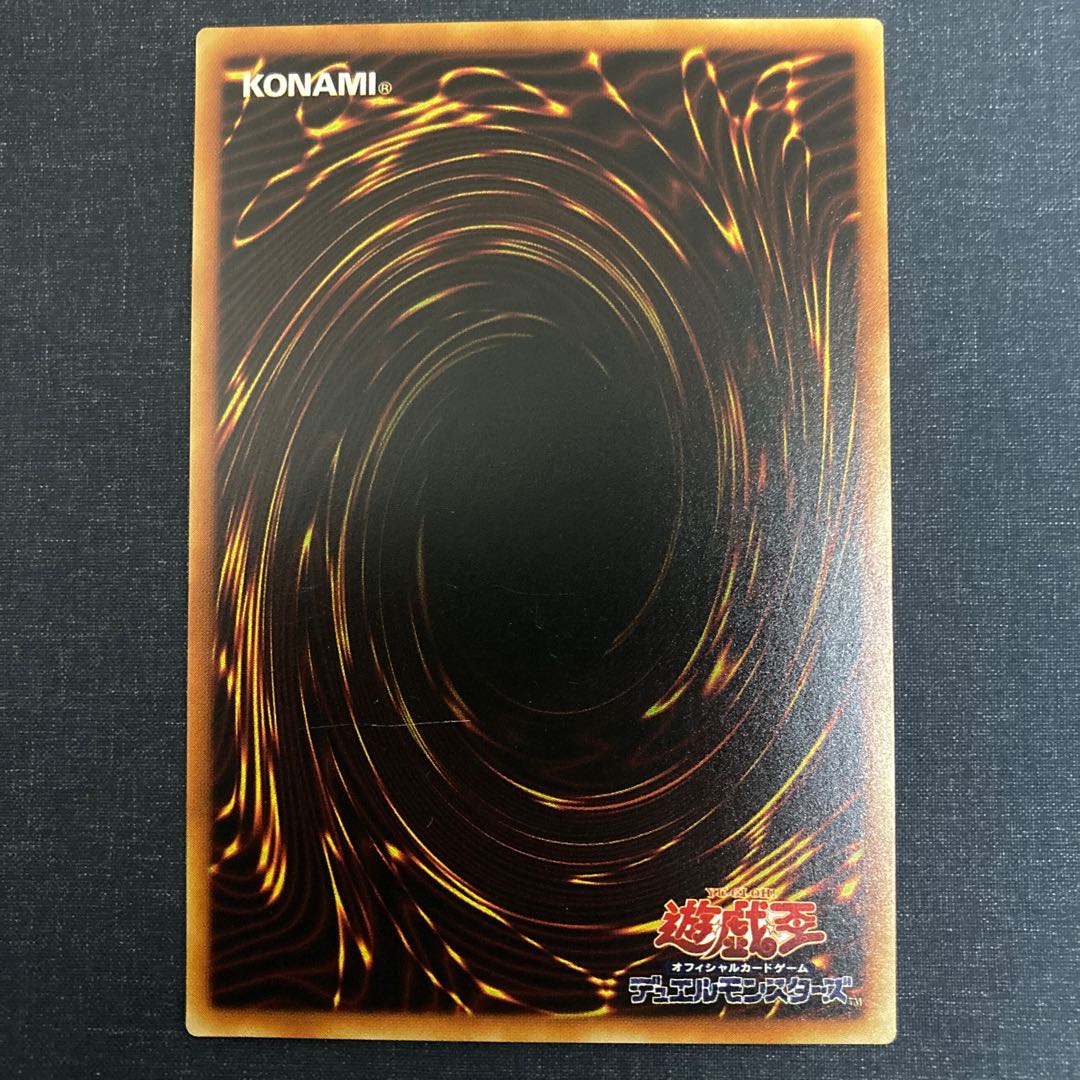 初期 海竜神 1枚