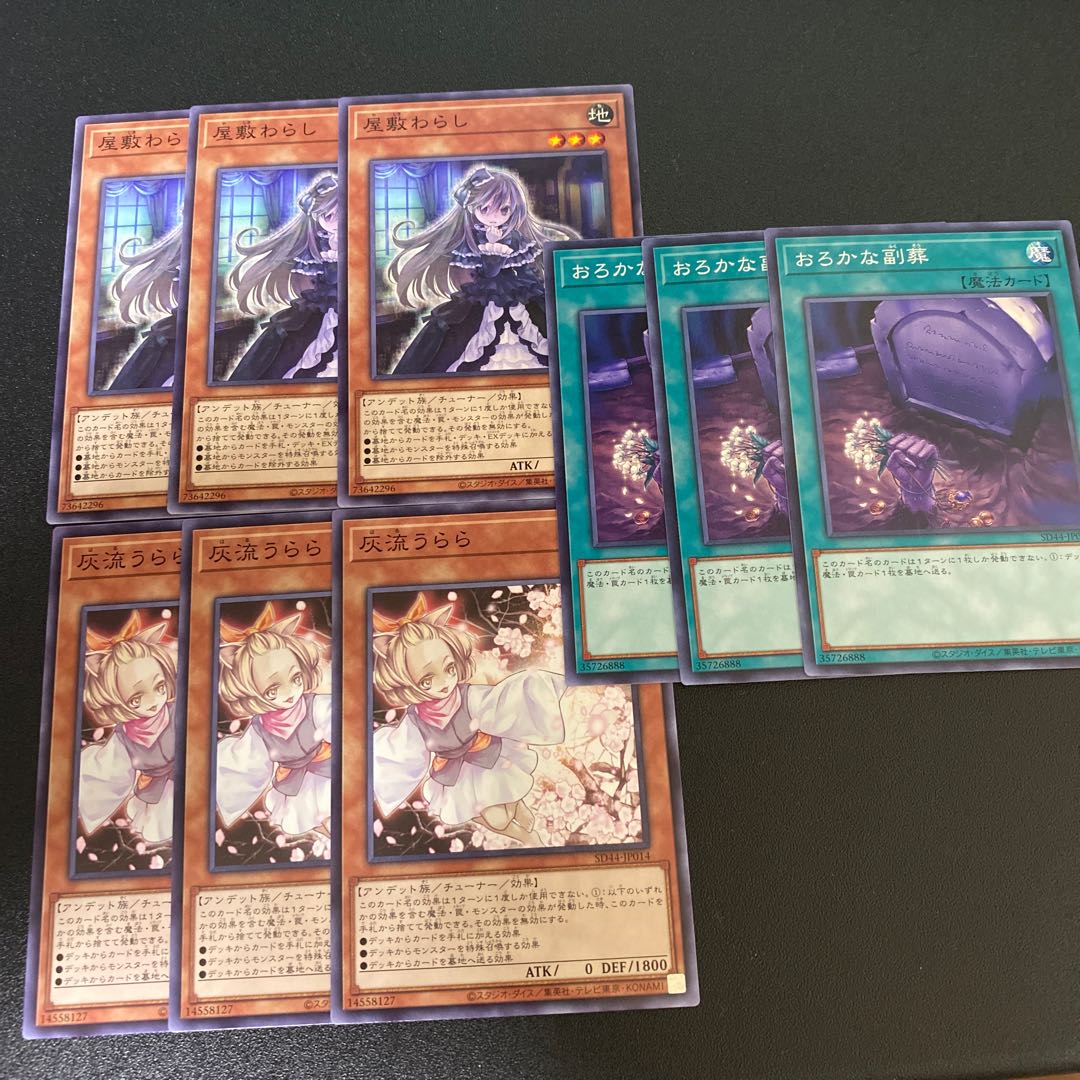 Ash Blossom & Joyous Spring Ghost Belle & Haunted Mansion Foolish Burial Goods Set of 3