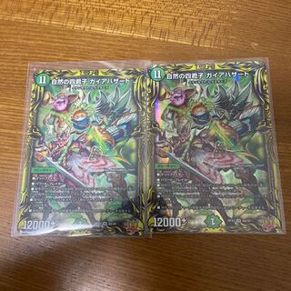 Four Princes of Nature Gaia Hazard (20th Rare Spec.)