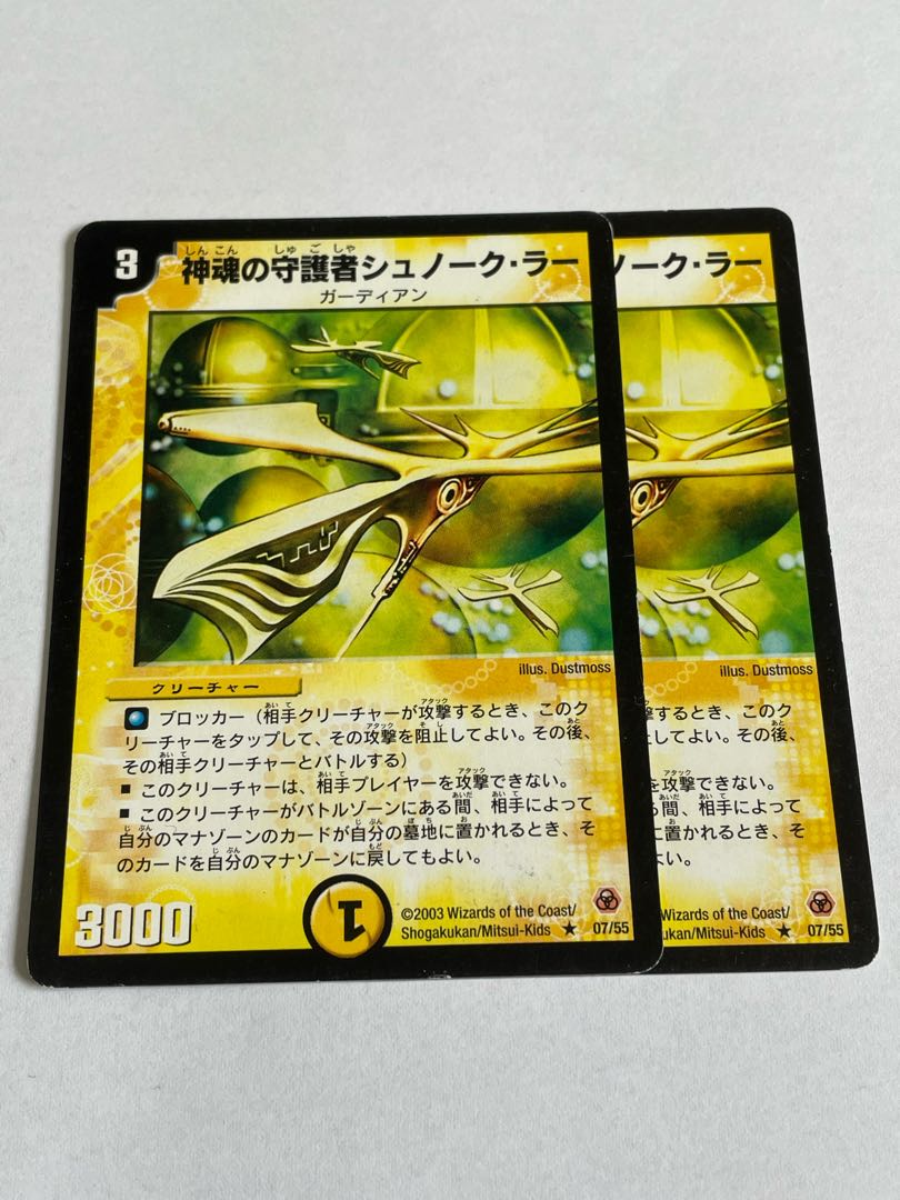 Snork La, Shrine Guardian