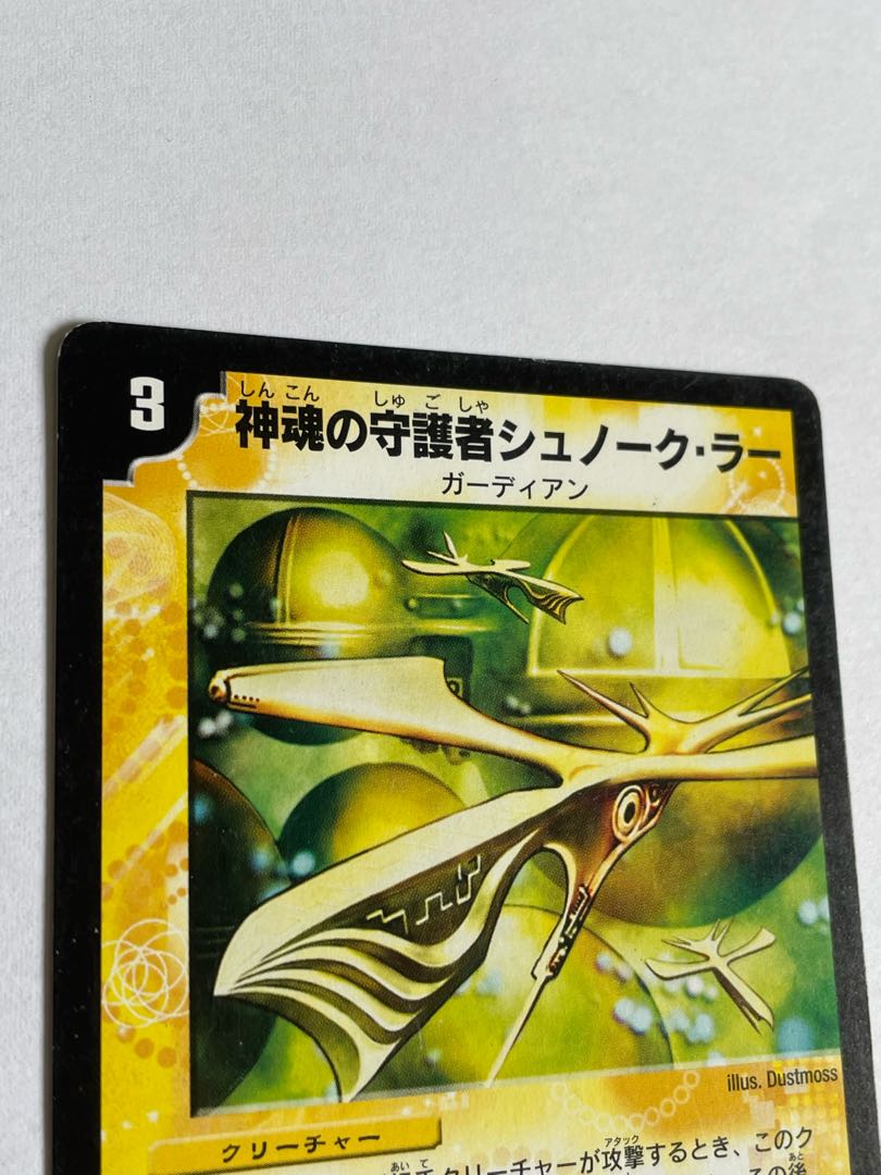 Snork La, Shrine Guardian