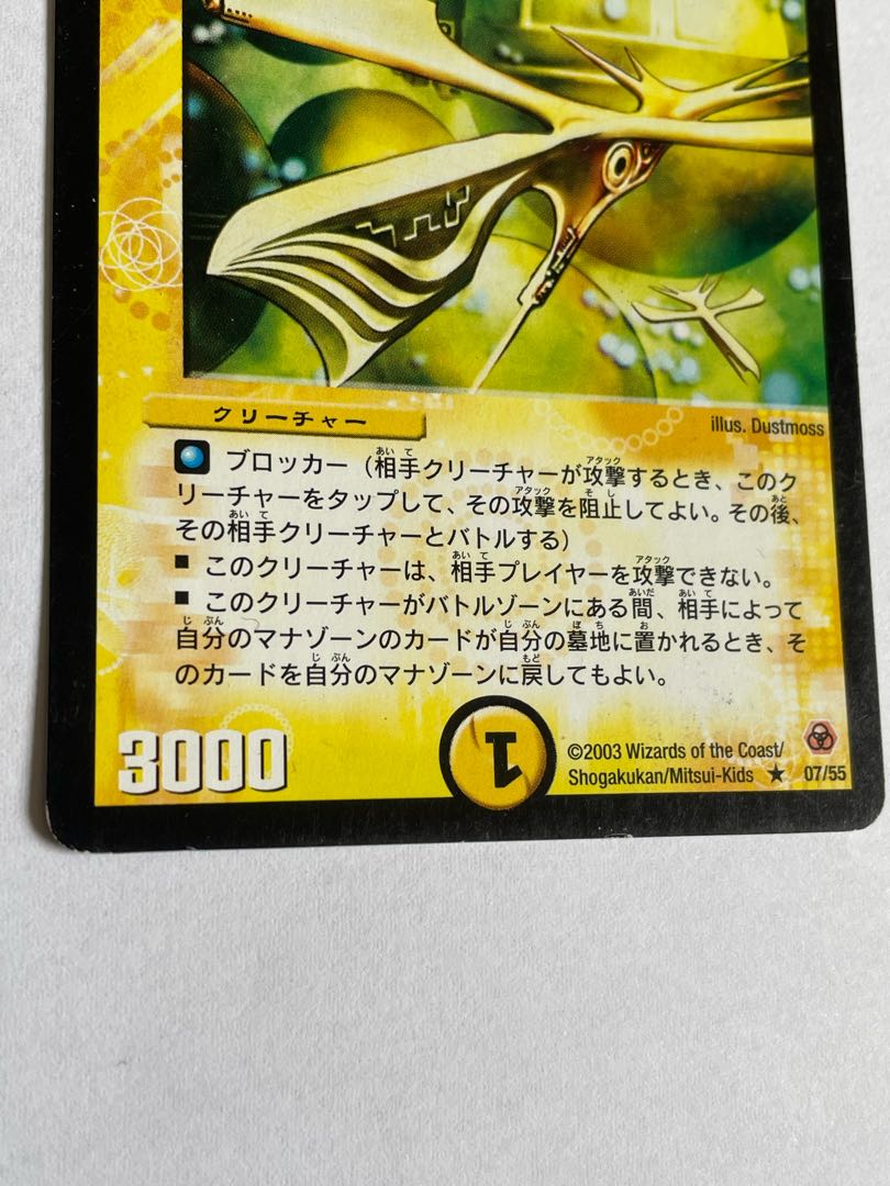 Snork La, Shrine Guardian