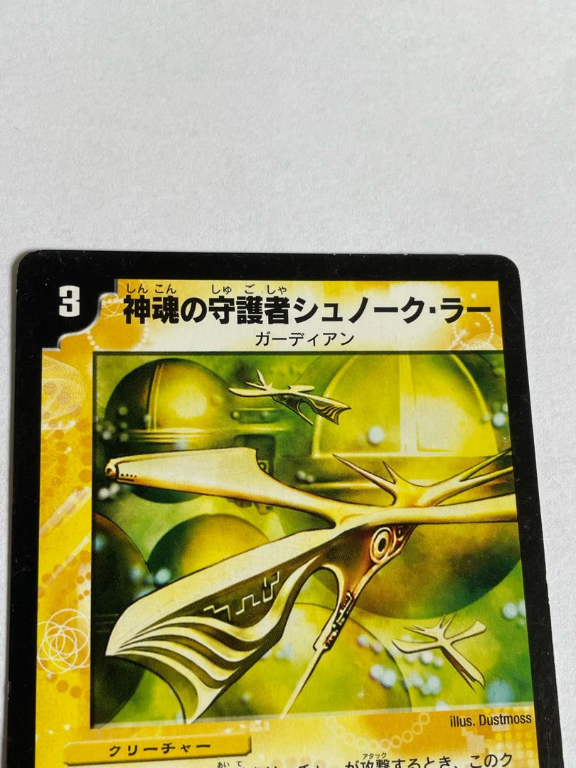 Snork La, Shrine Guardian