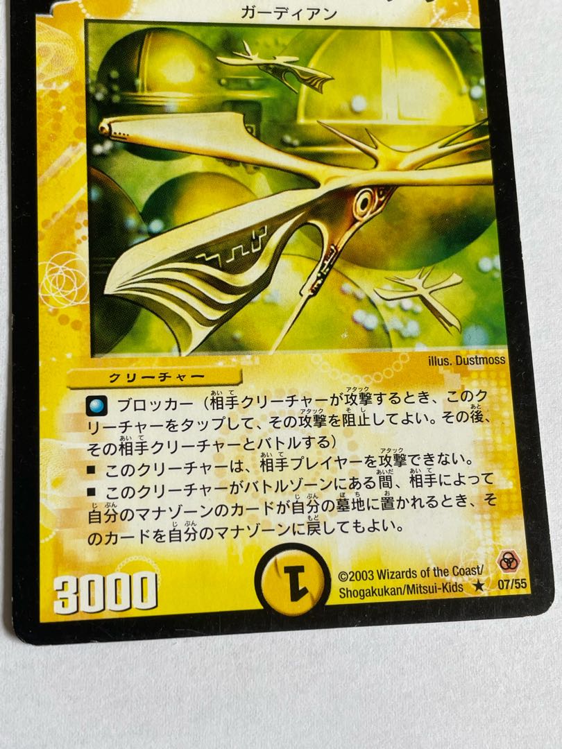 Snork La, Shrine Guardian