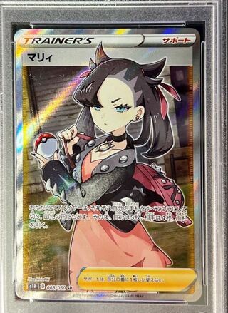 Marnie SR ShieldMarnie