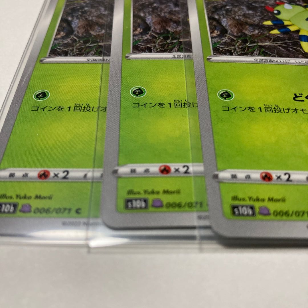 Exclusive *Set of 3 Ditto and 1 Kagayaku Venusaur Pokémon Go