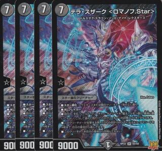 W Terra Suzark Romanov Star (S5) 4 a