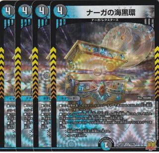 Umi black ring of W Serpentine Princess