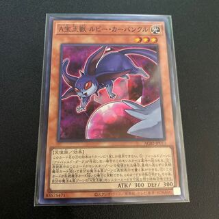 A宝玉獣 ルビー・カーバンクル スーパーレア