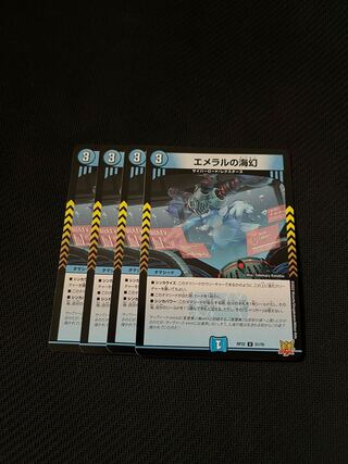 Duel Masters Emeral's Umi Phantom Set of 4