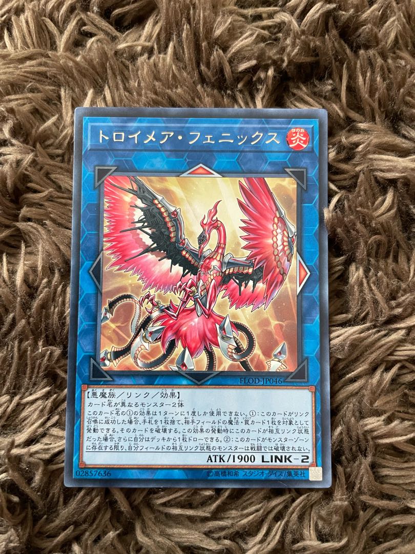 Knightmare Phoenix Rare