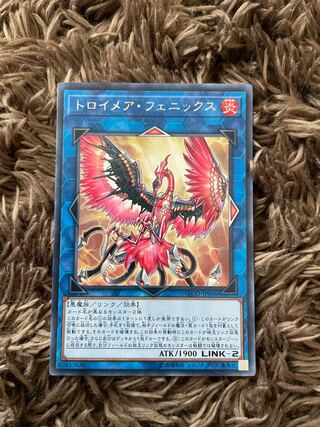 Knightmare Phoenix Rare