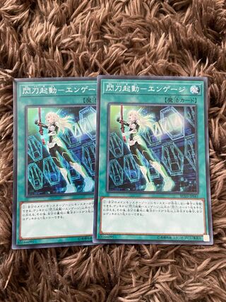 Flash Activation - Engage 2 Super Rare